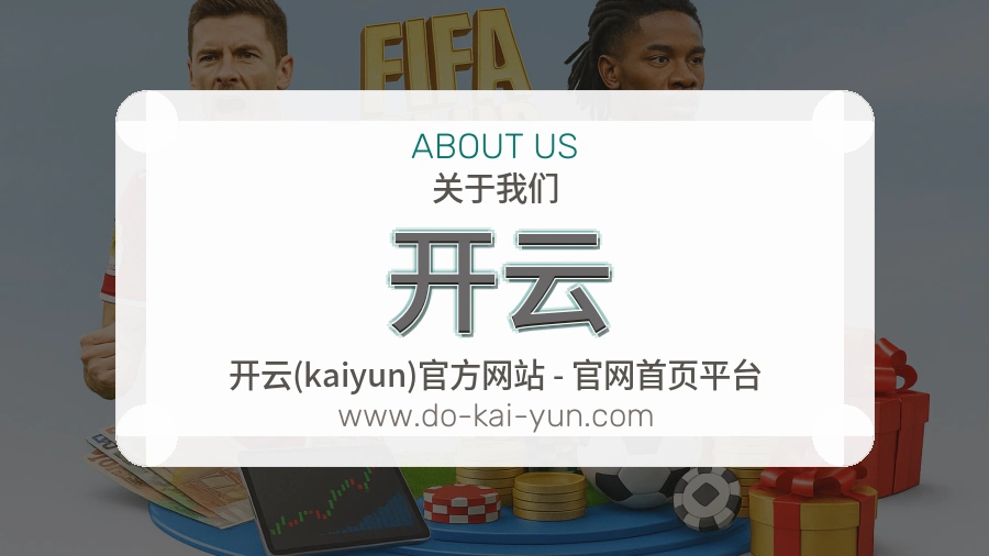 开云